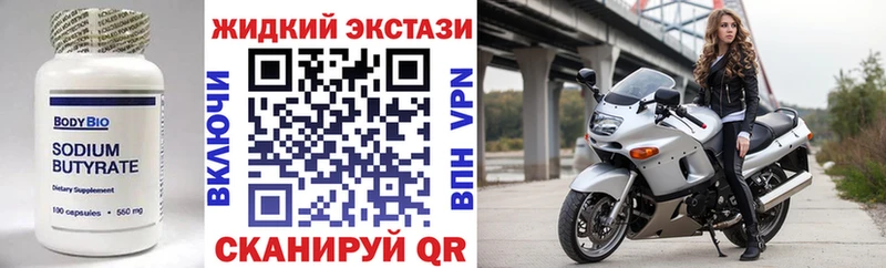 БУТИРАТ BDO  Дрезна 