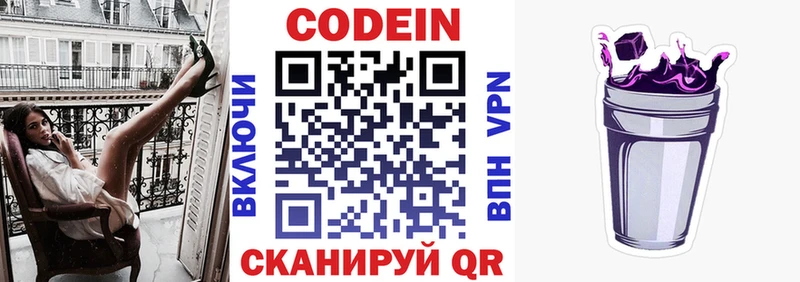 Кодеин Purple Drank  где можно купить наркотик  Дрезна 